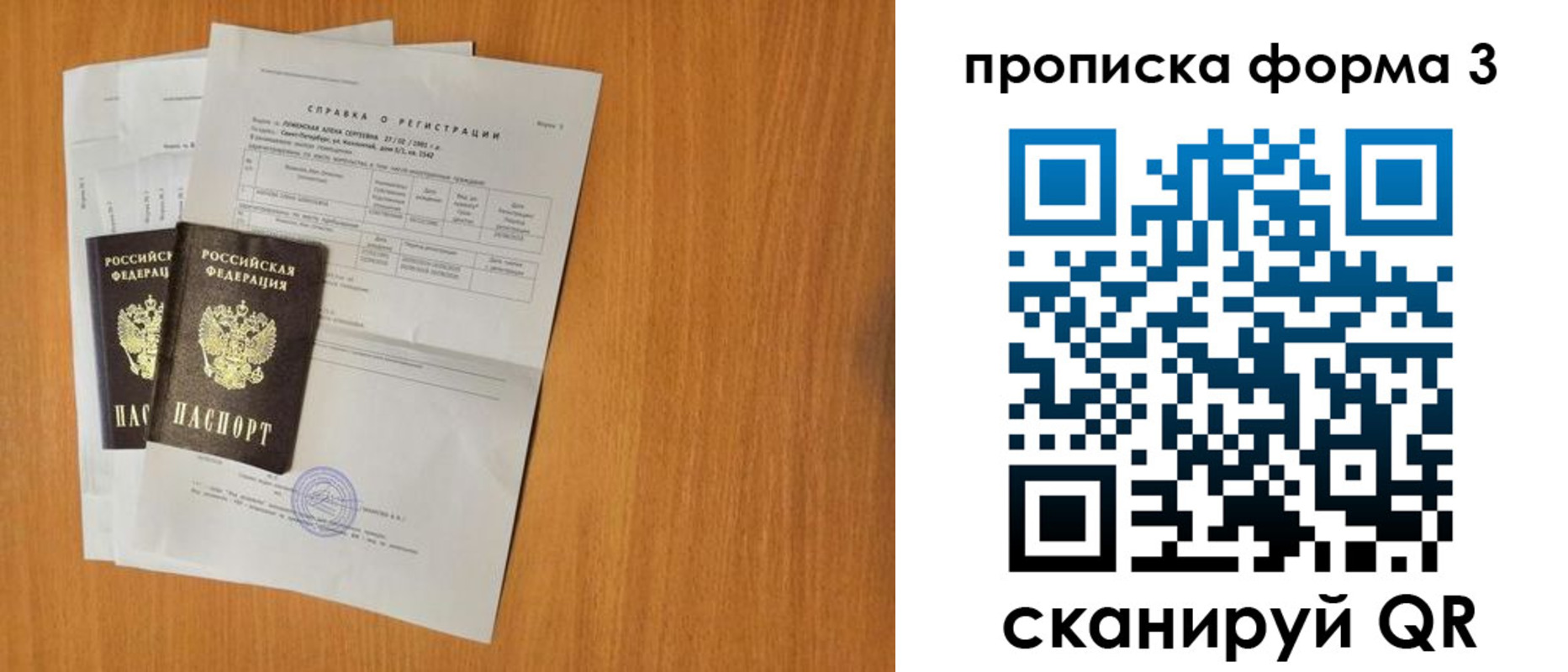 прописка от собственника в Суровикино