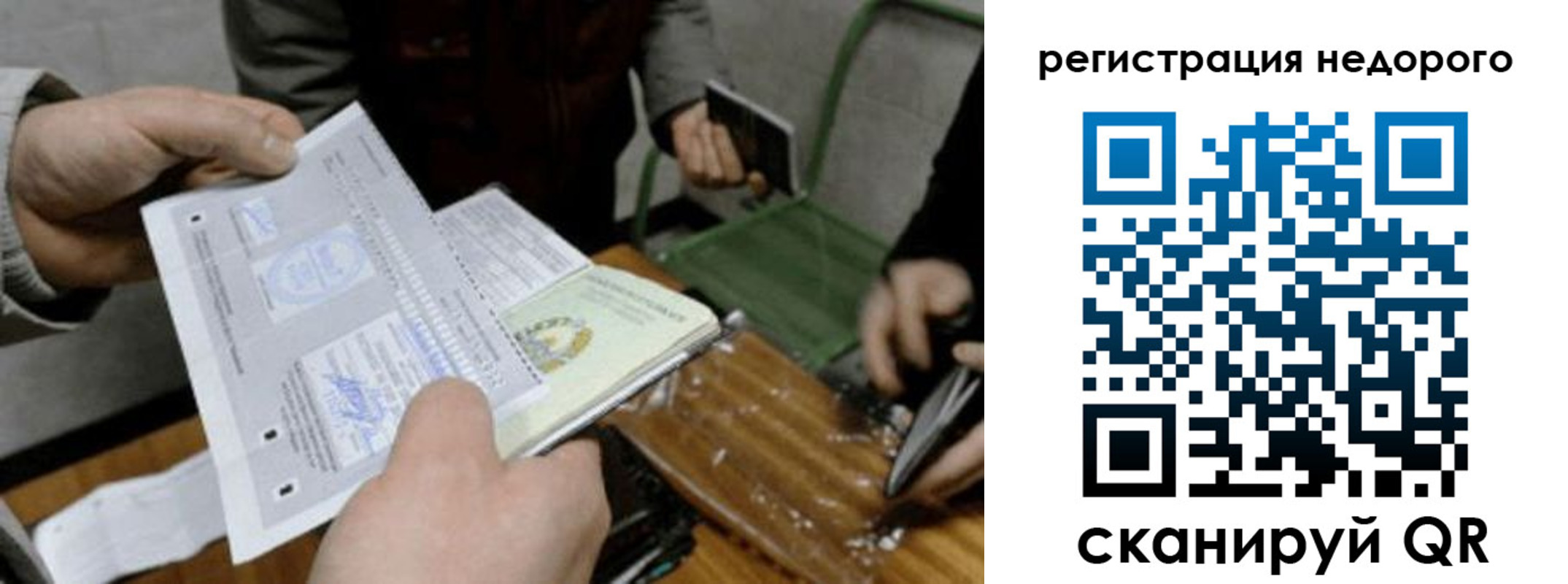 прописка от собственника в Суровикино