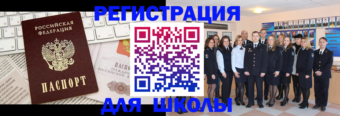 прописка законно в Суровикино