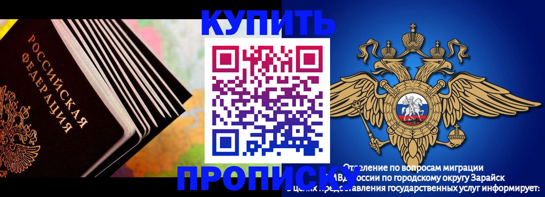 временная регистрация купить в Суровикино