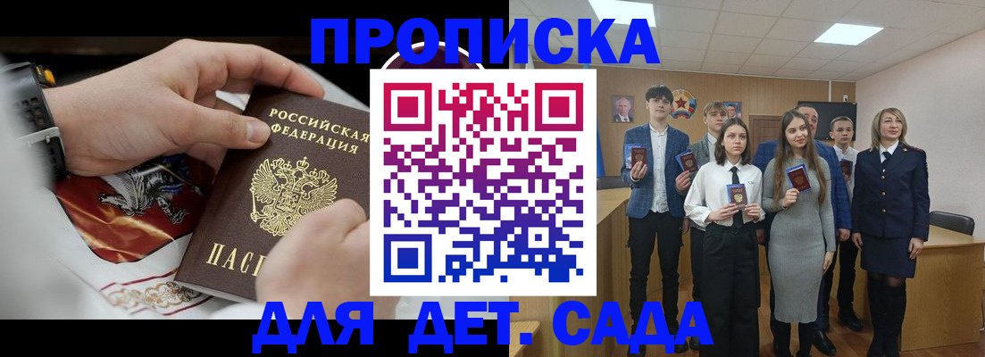 временная регистрация 2025 в Суровикино