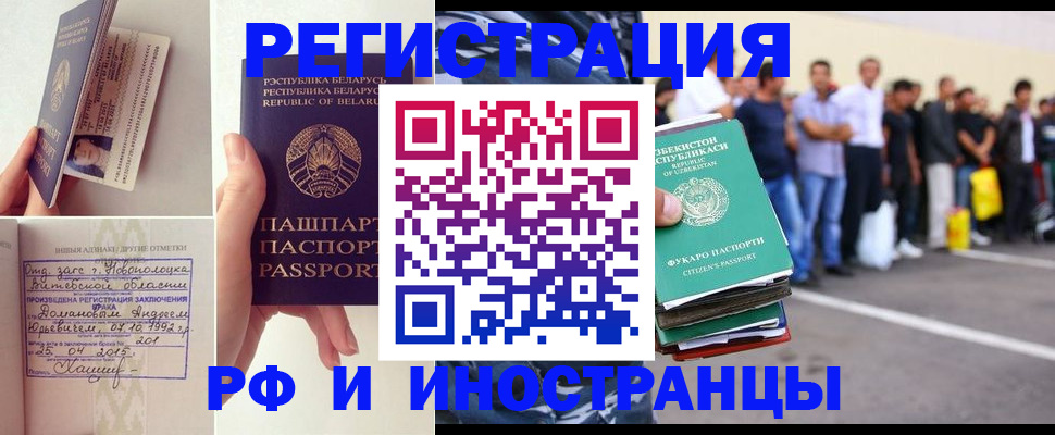 миграционный учет в Суровикино