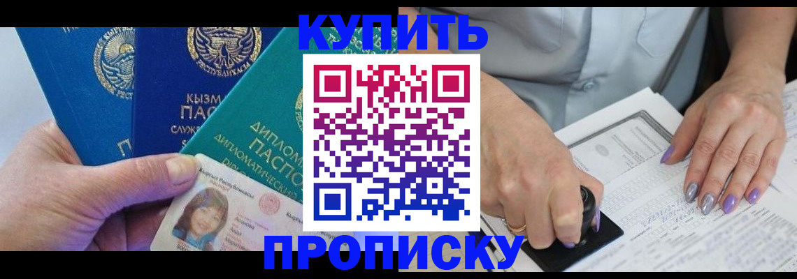 временная регистрация надежно в Суровикино
