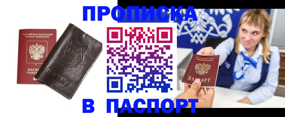 где прописаться в Суровикино