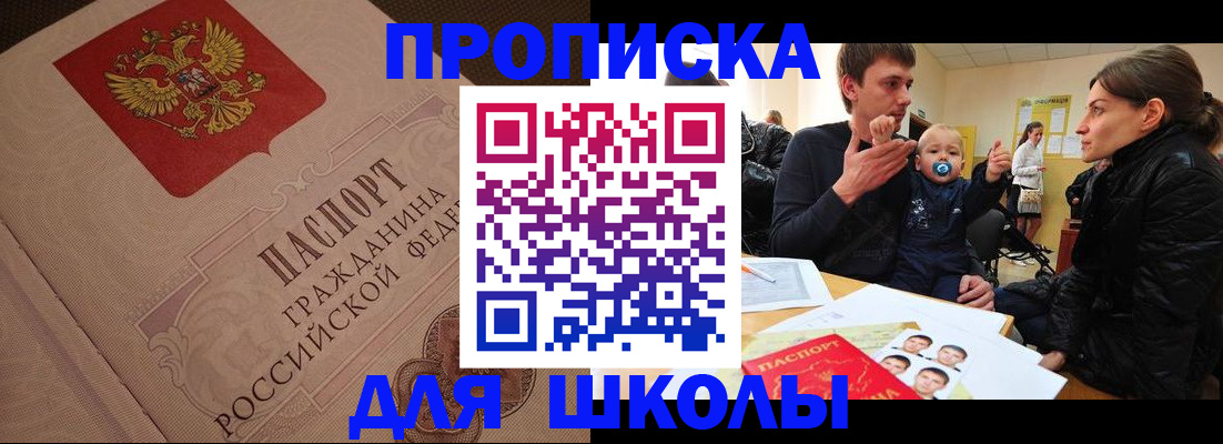 временная регистрация для всех в Суровикино