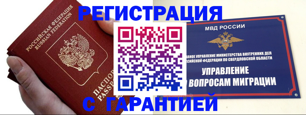 временная регистрация поиск в Суровикино